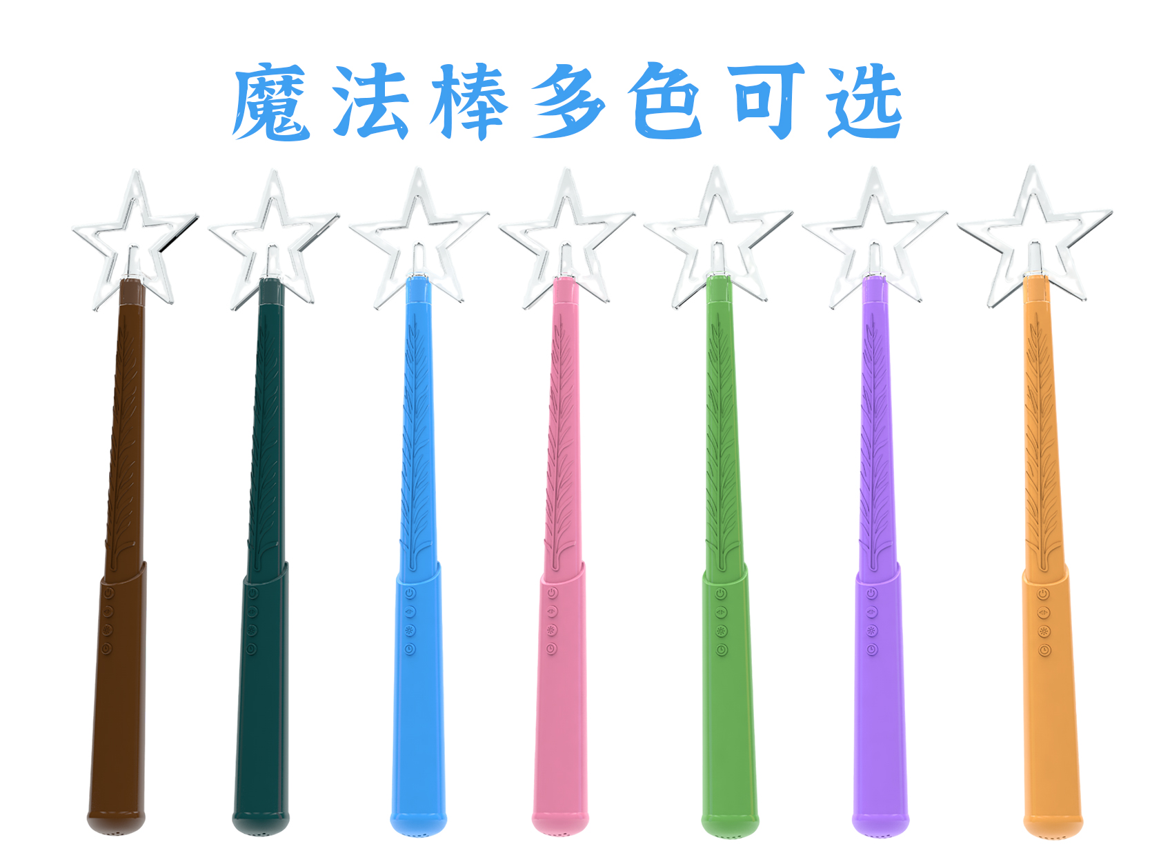 魔法棒 欧规GS/CE控制电源
